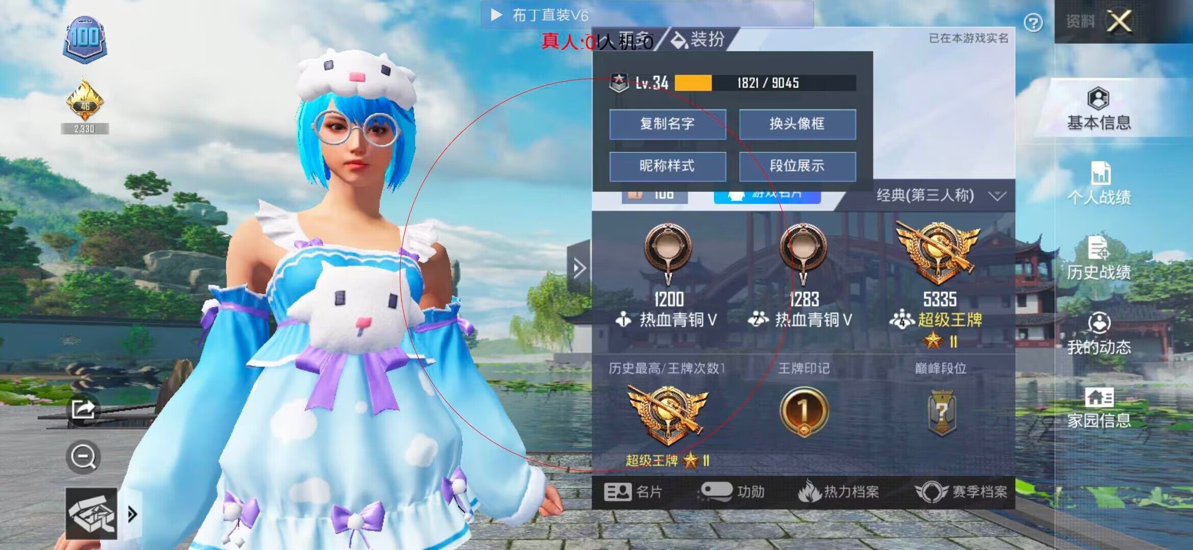 和平精英布丁直装透视 - 卖挂平台永久PUBG手游辅助预览图