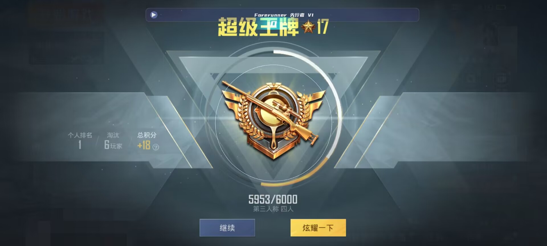 和平精英鸡腿辅助自瞄 - 卖挂平台永久PUBG手游辅助预览图